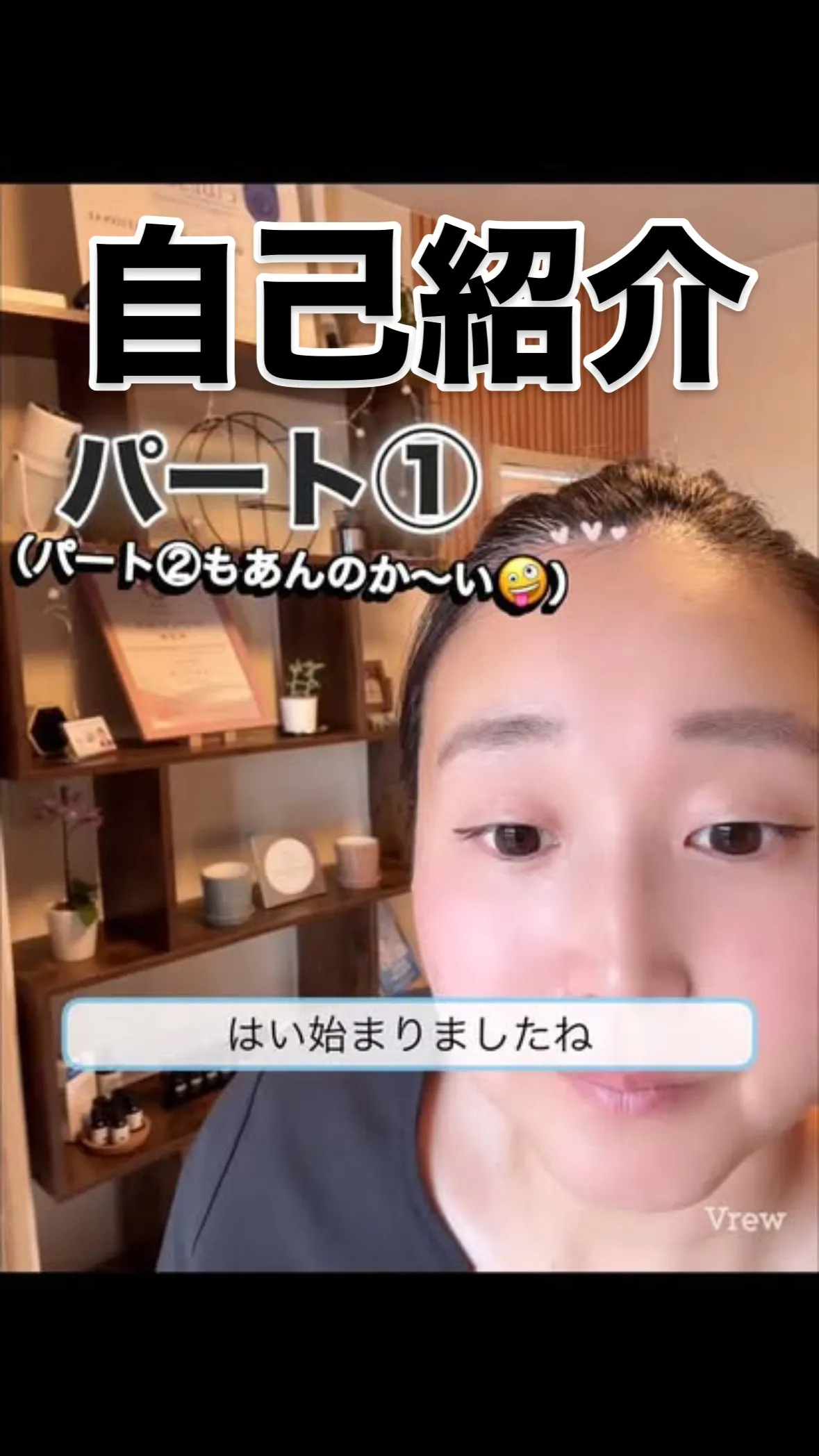 今日は、大変遅ればせながら、私の『自己紹介』をさせてください...